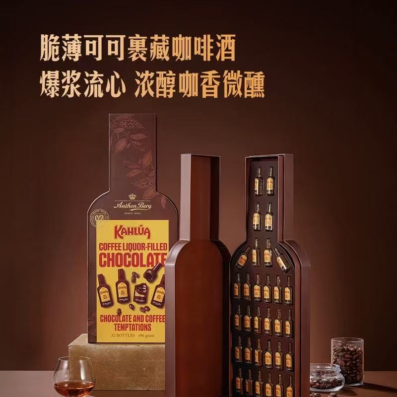 山姆代购 咖啡酒心巧克力496g 脆薄可可爆浆咖啡酒 糖果伴手礼盒