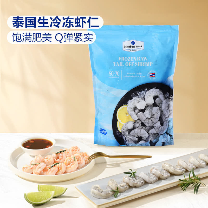 会员超市南美白对虾仁