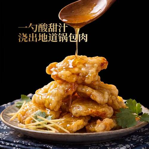 山姆代购 MM黑猪里脊锅包肉1kg 速食地道老式薄浆 酸甜酥香菜