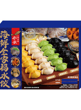 山姆代购 海鲜全家福水饺1056g船歌墨鱼海胆鲍鱼黄花鱼馅速食饺子