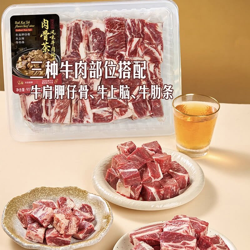 山姆代购 MM肉骨茶风味牛肉炖煮包915g 酱+香料包+调味牛肉速食
