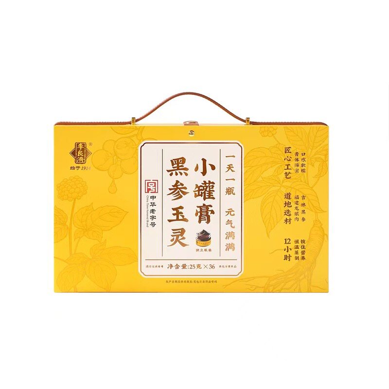 山姆代购 黑参玉灵小罐膏900g 滋补营养即食 龙眼肉西洋参礼盒