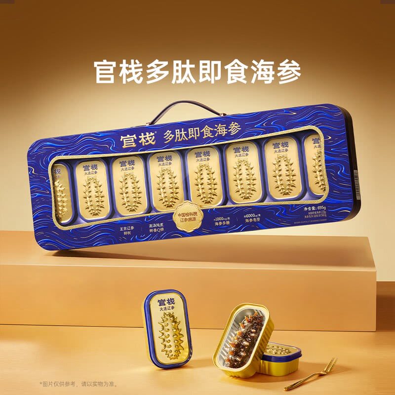 山姆代购 MM多肽即食海参695g 官栈营养免泡发独立包装大连参礼盒