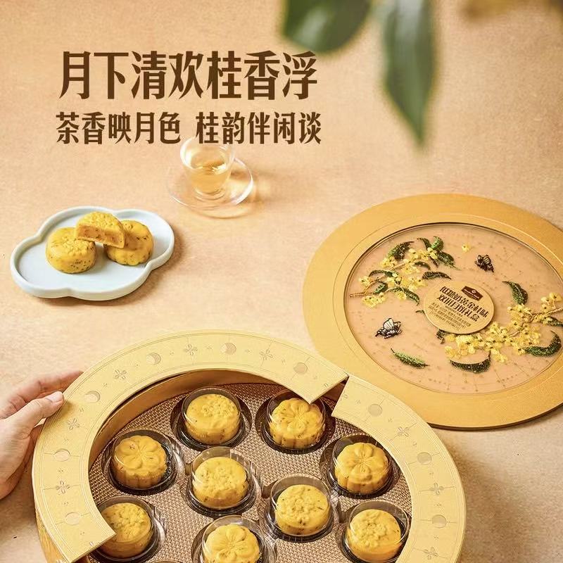 山姆代购 MM低糖奶黄金桂味双拼月饼礼盒 600g刺绣盒面鲜花香糕点