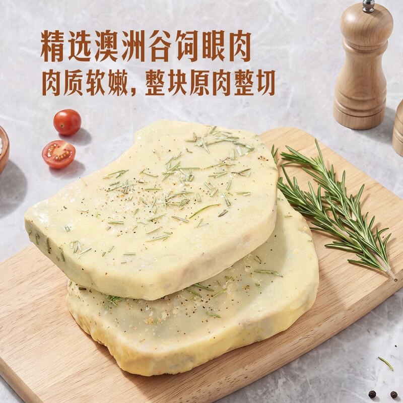 山姆代购 MM澳洲谷饲黄油牛排540g 黑椒风味酱 腌制速食厚切眼肉