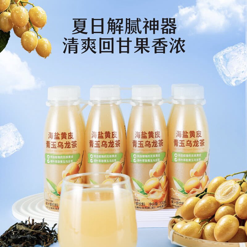 山姆超市代购 海盐黄皮青玉乌龙茶300ml*8小瓶 冷藏水果茶饮料