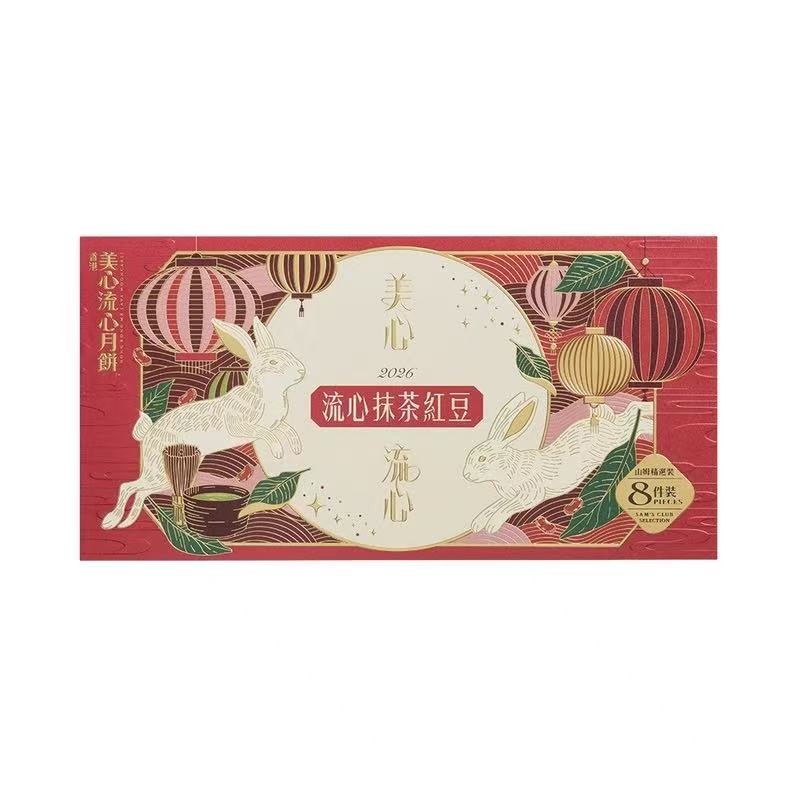 山姆代购 抹茶红豆流心月饼360g 美心 经典口味中秋糕点心礼盒图片