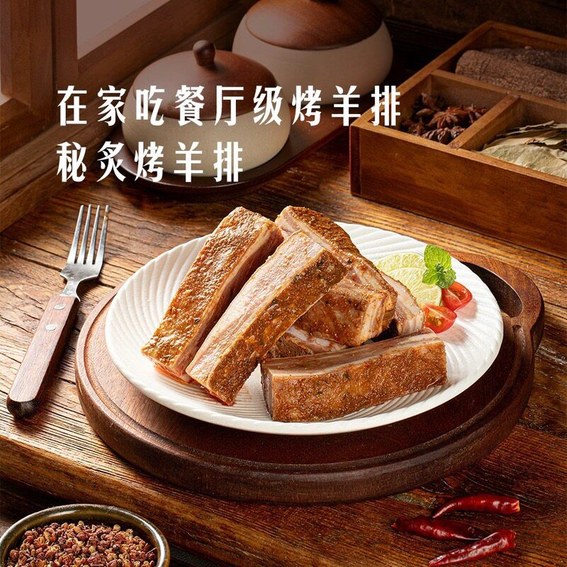 山姆超市代购 秘炙烤羊排1kg 低温慢煮肋排骨块 腌制速食羔羊肉