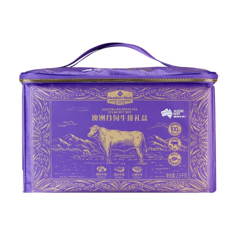 山姆超市代购 牛排礼盒 2.5kg 澳洲谷饲眼肉西冷上脑原切牛肉