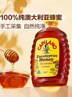 山姆会员超市代购 capilano  康蜜乐 澳大利亚进口 蜂蜜1kg家庭装