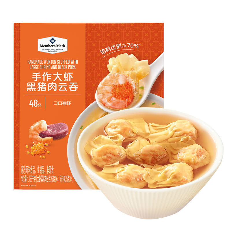 山姆会员超市代购 手作大虾黑猪肉云吞1156g 广式速食馄饨水饺子,粮油调味/速食/干货/烘焙,馄饨/抄手/云吞/肉燕,淘宝优惠券,粉丝福利购,淘宝优惠卷
