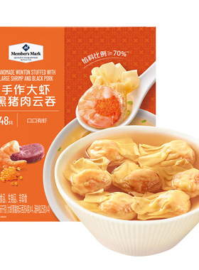 山姆会员超市代购 手作大虾黑猪肉云吞1156g 广式速食馄饨水饺子