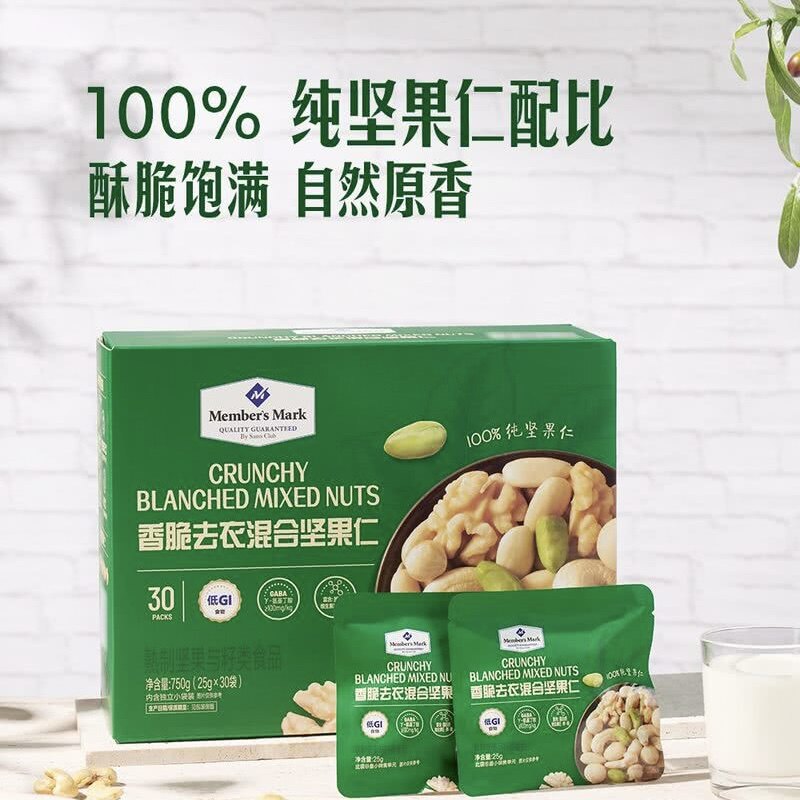 山姆代购 MM香脆去衣混合坚果仁750g 腰果核桃夏威夷榛子开心果仁