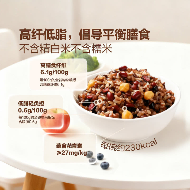 山姆超市代购 全谷物杂粮饭180g高纤低脂免泡煮速食 微波即食米饭