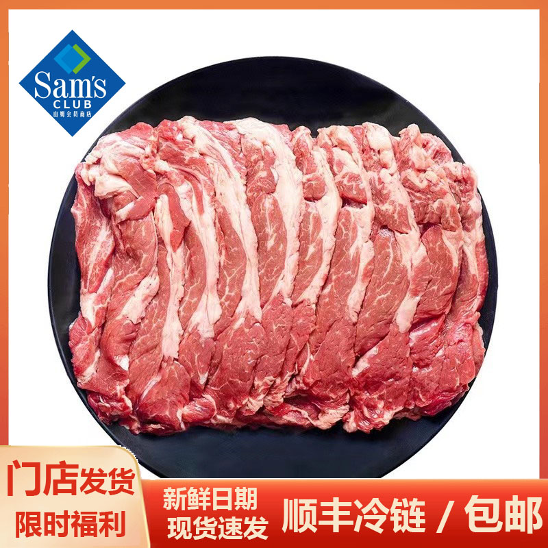 山姆美国谷饲上脑牛排