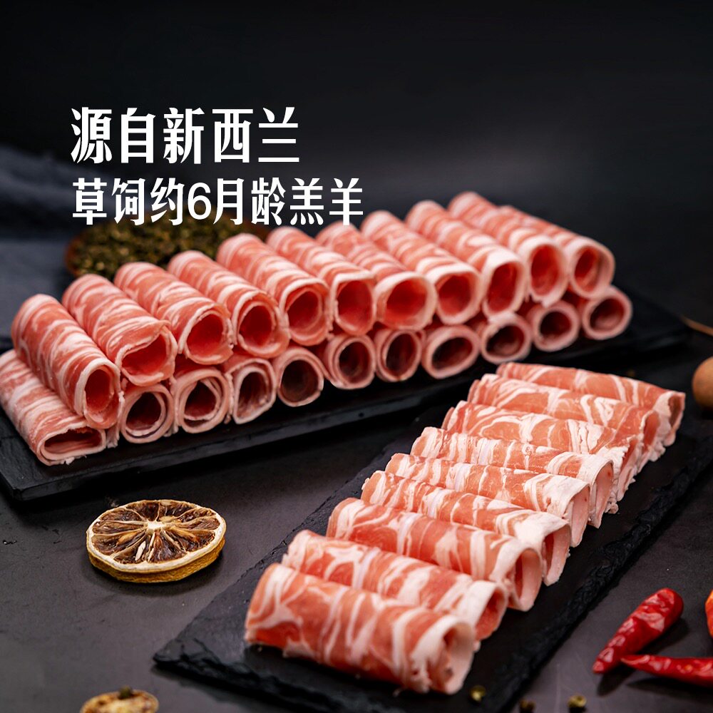 山姆代购 新西兰脆骨羔羊肉卷910g 原切羊排腩肉 烧烤火锅羊肉片