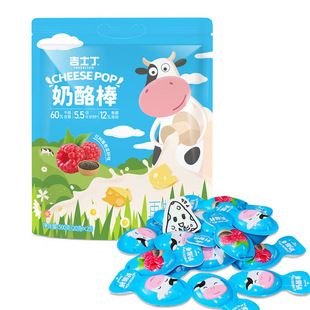 山姆食品代购店吉士丁奶酪棒(红树莓奇亚籽味)500g儿童节礼物零食