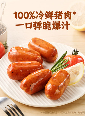 山姆会员超市代购 ARGAL 高蛋白猪肉肠820g 西班牙特里佐风味烤肠