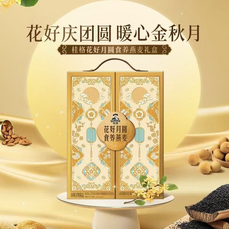 山姆代购 花好月圆食养燕麦礼盒1.28kg 桂格 混合口味即食燕麦片