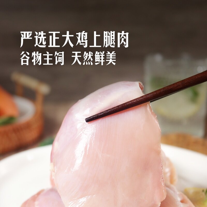 山姆会员超市代购 正大生鲜鸡肉2.6kg 去皮鸡腿肉鸡胸鸡爪翅中