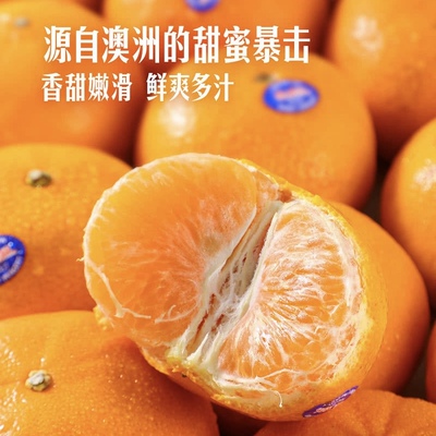 山姆代购 澳洲2PH柑 3kg 柑橘蜜桔 清甜多汁 MM当季新鲜水果礼盒