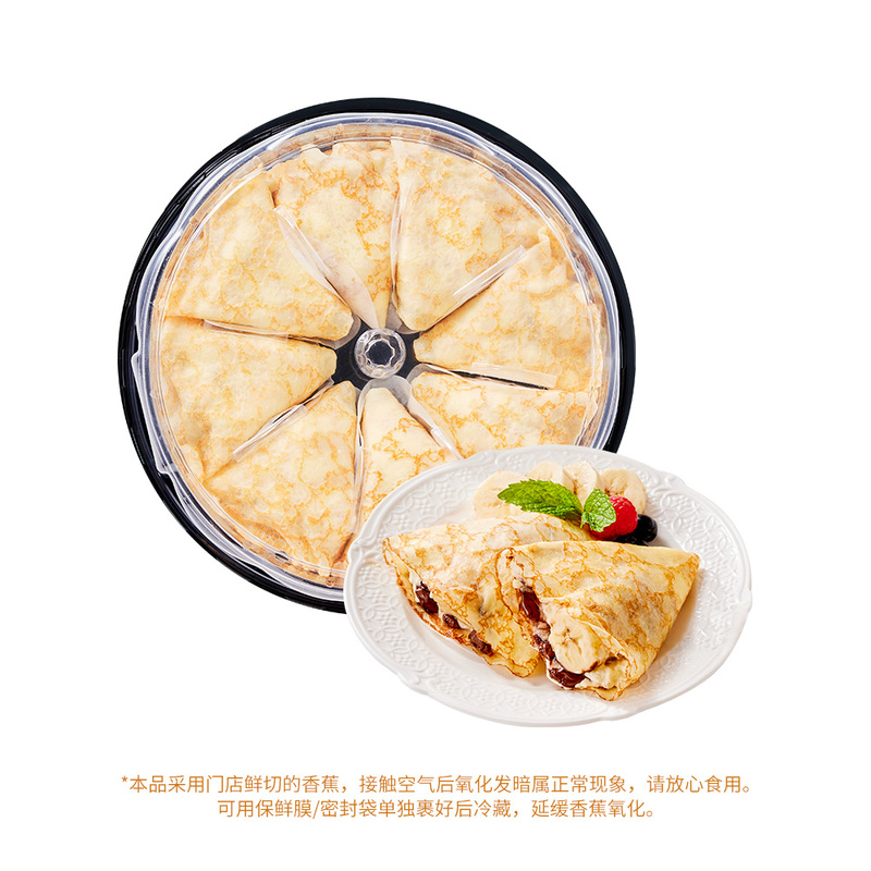山姆会员超市代购 法式香蕉可丽饼 1盒8份装可可酱动物奶油糕点心