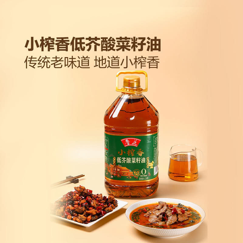 山姆会员超市代购 鲁花 小榨香非转一级食用油5.28L 低芥酸菜籽油