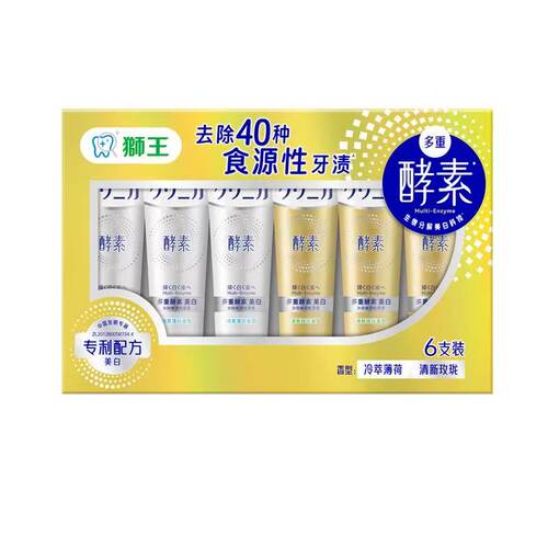 山姆会员超市代购 狮王 齿力佳多重酵素牙膏140g*6支