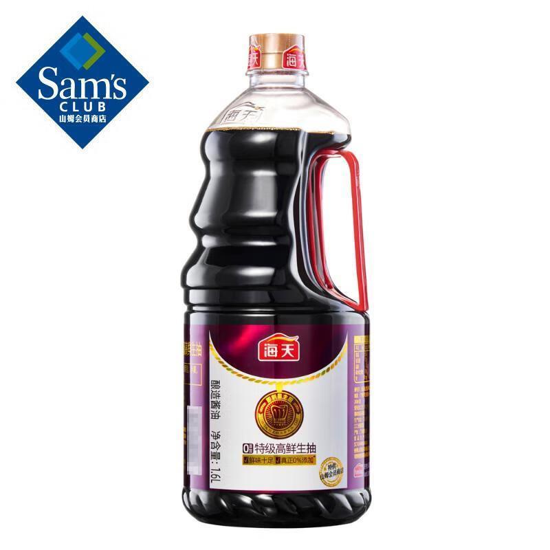山姆超市代购 海天 0添加特级高鲜生抽 1.6L