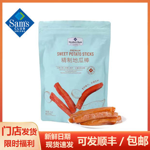 山姆食品代购 精制地瓜棒自然糖化网红休闲零食小吃 独立包装顺丰
