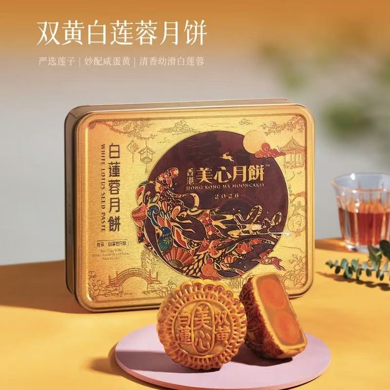 山姆代购 MM双黄白莲蓉月饼 740g(4大个装) 美心糕点心中秋礼盒图片