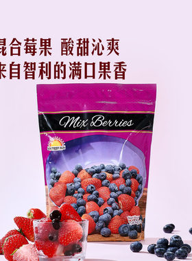 山姆智利冷冻混合莓果