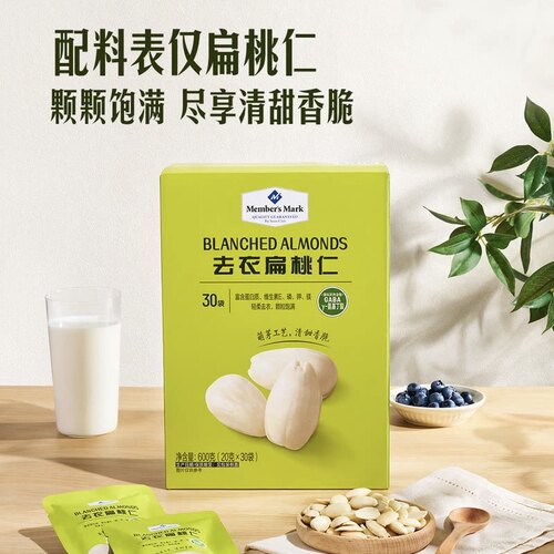 山姆会员超市代购 ONICE萌芽去衣坚果小包零食600g烘烤原味扁桃仁