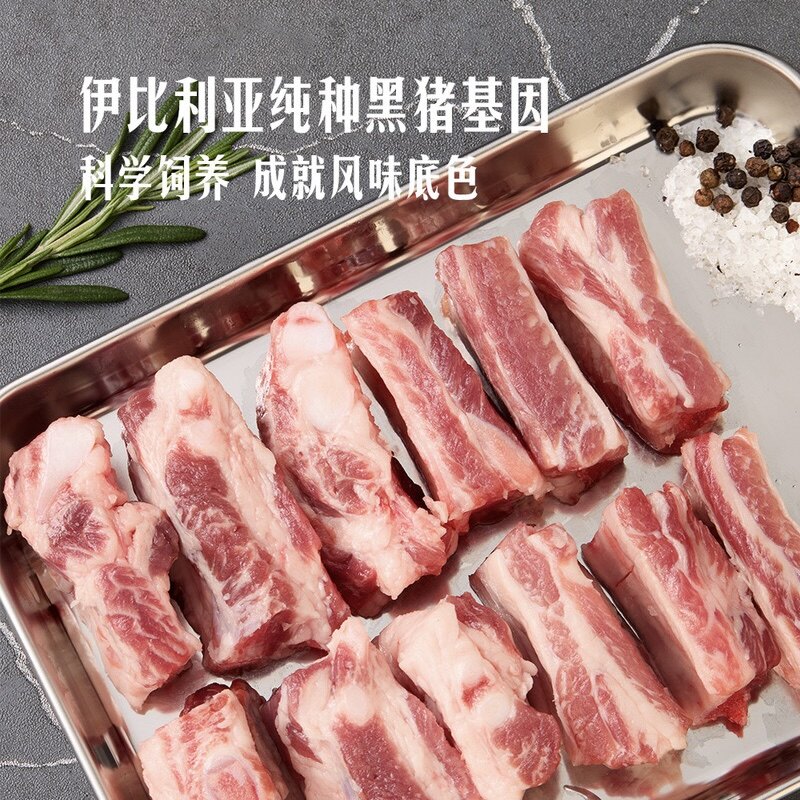 山姆会员超市代购 伊比利亚冰鲜黑猪肋排700g 原切排骨猪肉