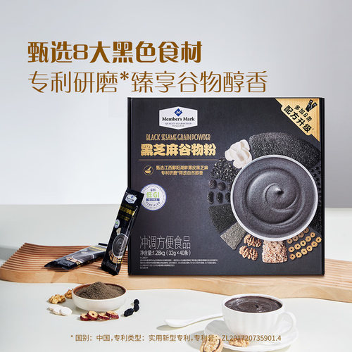 山姆会员超市代购 桂格营养早餐冲饮40小包1.28kg MM黑芝麻谷物粉