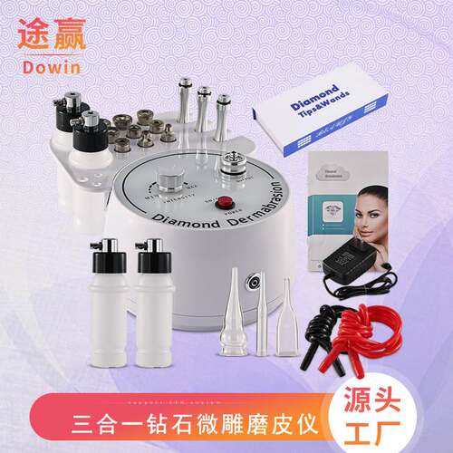 钻石微雕磨皮仪 三合一吸黑头注氧仪 家用脸部磨皮微雕美容仪