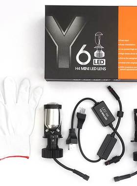 新款Y6D Y8 Y7D H4透镜汽车摩托车通用LED大灯鱼眼灯远近光12-24V
