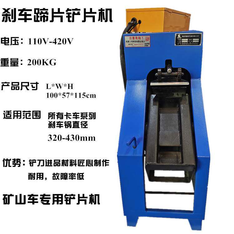 全自动刹车蹄片铲片机气动铲皮机剃片机制动蹄片剔除机铲刹车片机