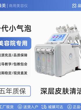 杰晟氢氧小气泡美容仪器美容院线专用吸去黑头升级大气泡皮肤管理
