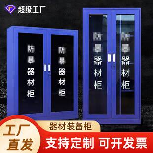 学校用蓝色应急柜器械装备柜小区物业盾牌钢叉放置柜防暴器材柜