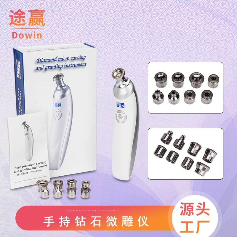 钻石微雕吸黑头美容仪器 负压洁面磨皮机 毛孔清洁黑头仪工厂