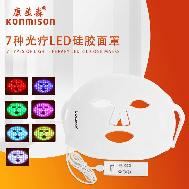 LED硅胶面罩 家用便捷7色光面部光子嫩肤仪 大排灯美容仪器厂家