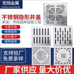 304不锈钢201井盖排水沟盖板定水表箱制地漏格栅雨水篦子