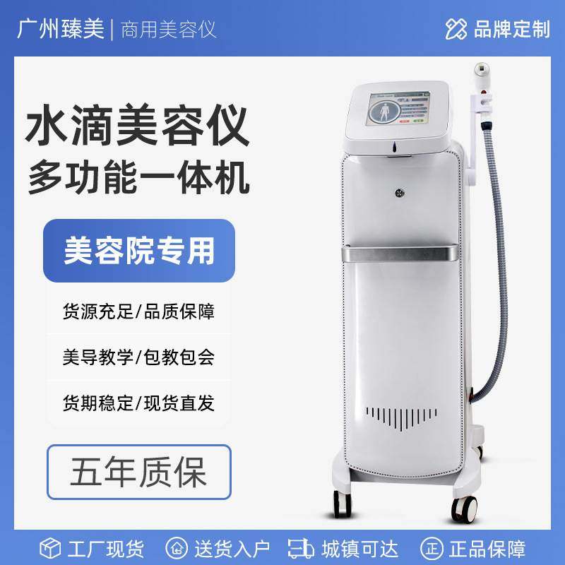臻美商用多功能一体机美容院专用其它美体瘦身配件