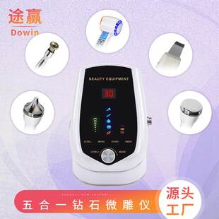 五合一钻石微雕美容仪 铲皮机超声波钻石微雕磨皮冷冻嫩肤仪
