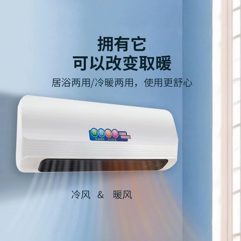 暖风扇暖风机壁挂式移动空调家用可移动冷暖两用工厂直销