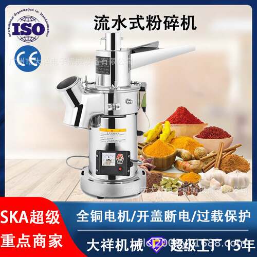 广州大祥连续投料粉碎机 中药材五谷杂粮化工原料小型打粉机DX-25