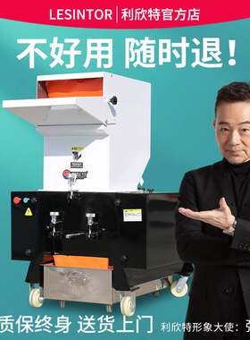 塑料粉碎机强力破碎机小型多功能碎料机边大型工业颗粒药材打料机