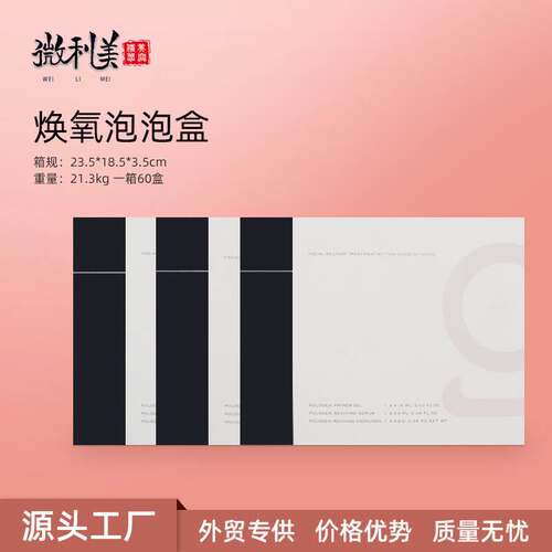 焕氧泡泡套盒大气泡美白嫩肤皮肤管理原液焕氧泡泡美容仪配套精华