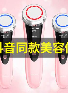 导入仪美容仪红蓝光光子嫩肤仪家用脸部提升洗脸仪微电流按摩器